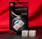 Кубики неоновые Во власти страсти В огне желания